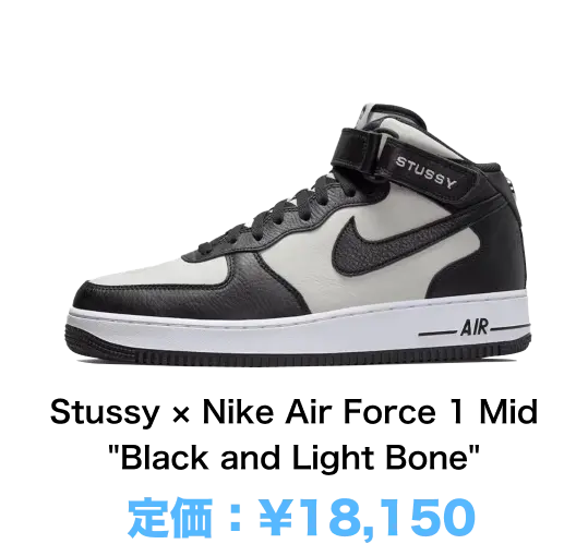 Stussy × Nike Air Force 1 Mid 'Black and Light Bone'